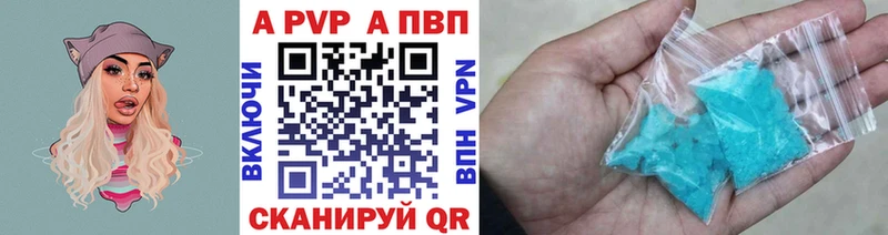 A-PVP СК КРИС  Купить  Воронеж 