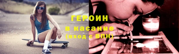 героин Белокуриха