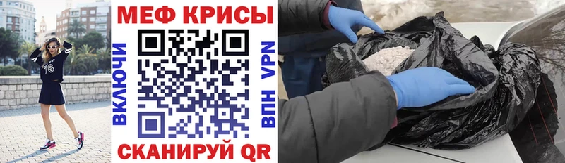 Купить закладки  Воронеж  МЯУ-МЯУ 4 MMC 