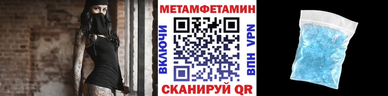 Метамфетамин Methamphetamine  Купить  Воронеж 